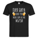 мъжка тениска с надпис пия бира бирена тениска