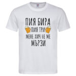 мъжка тениска с надпис пия бира бирена тениска