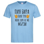 мъжка тениска с надпис пия бира бирена тениска