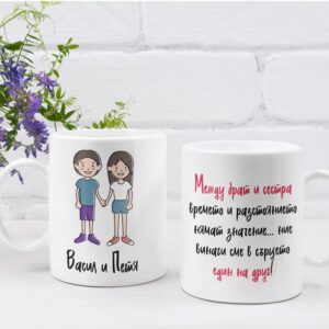 чаша брат и сестра