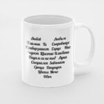 чаша сърце от думи inamood bg