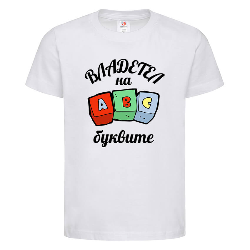 детска тениска с щампа владетел на буквите inamoo bg