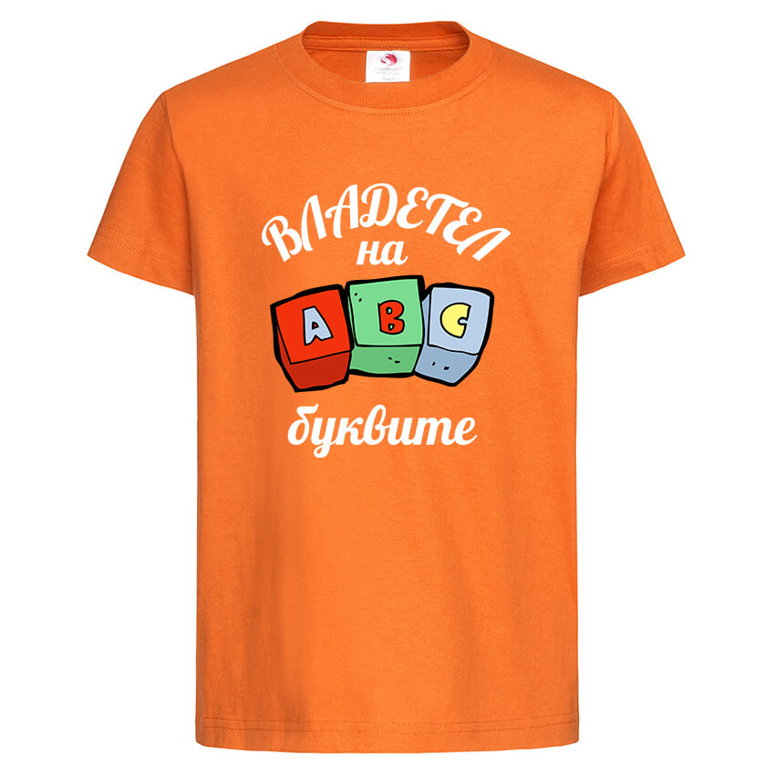 детска тениска с щампа владетел на буквите inamoo bg