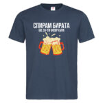 мъжка тениска с надпис спирам бирата