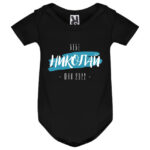 бебешко боди с надпис име за момче