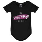 бебешко боди с надпис име за момиче
