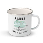 комплект канчета живеем навсякъде