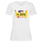 дамска тениска с щампа нашият учител