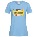 дамска тениска с щампа нашият учител