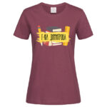 дамска тениска с щампа нашият учител