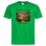 мъжка тениска с щампа българия е красива