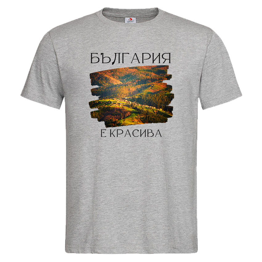 Мъжка Тениска България е Красива (Сив, L)