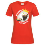 дамска тениска с щампа кралица в кухнята