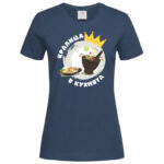 дамска тениска с щампа кралица в кухнята