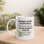 чаша със забавен надпис екзотичен остров от онлайн магазин inamood bg