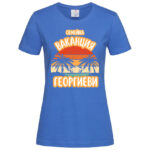 дамска тениска с щампа семейна ваканция и персонализация