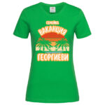 дамска тениска с щампа семейна ваканция и персонализация