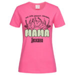 дамска тениска името на мама тениски с щампи