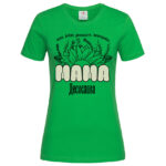 дамска тениска името на мама тениски с щампи