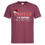 мъжка тениска с щампа коледен учител