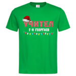 мъжка тениска с щампа коледен учител