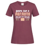 дамска тениска с надпис добра съм в леглото