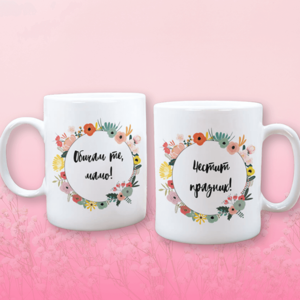 подаръци за 8 ми март