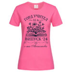 дамска тениска с надпис за завъшрване горд учител