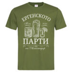 мъжка тениска с щампа ергенско парти