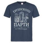 мъжка тениска с щампа ергенско парти