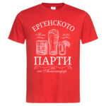 мъжка тениска с щампа ергенско парти