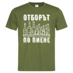 мъжка тениска с надпис за ергенско парти отборът по пиене