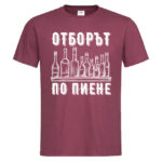 мъжка тениска с надпис за ергенско парти отборът по пиене