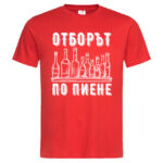 мъжка тениска с надпис за ергенско парти отборът по пиене