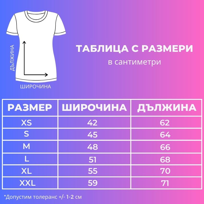 Таблица размери дамски тениски