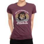 дамска тениска с щампа просто те игнорирам