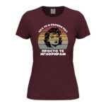 дамска тениска с щампа просто те игнорирам