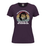 дамска тениска с щампа просто те игнорирам