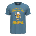 мъжка тениска с щампа донеси ми бира