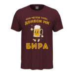 мъжка тениска с щампа донеси ми бира