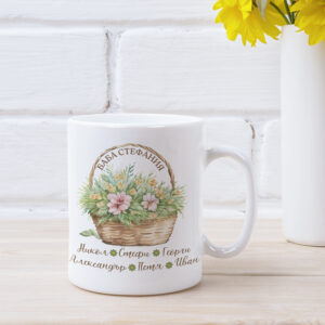 чаша цветята на баба подарък с персонализация