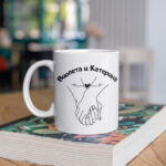 чаша за сестри персонализиран подарък за сестри