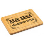 гравирана дъска за рязане дядо готвач име по избор