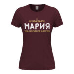 забавна дамска тениска с надпис не ме ядосвайте и име подарък за имен ден