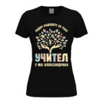 дамска тениска с щампа за учител водим бъдещето за ръка