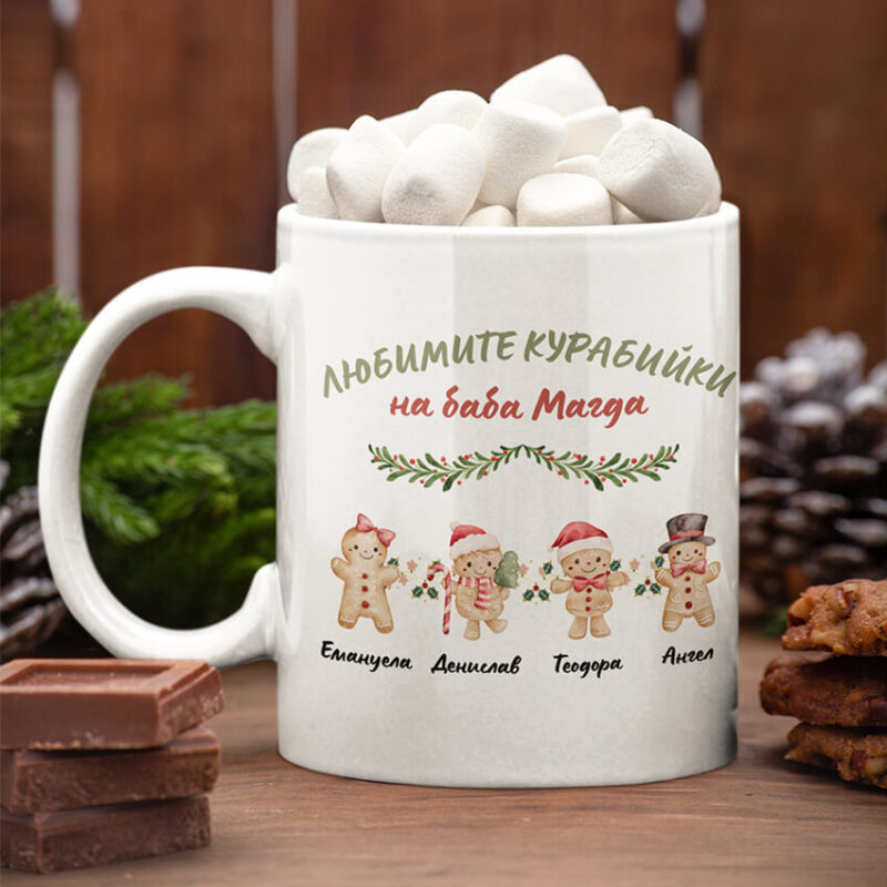 коледна чаша за баба с персонализация на имената